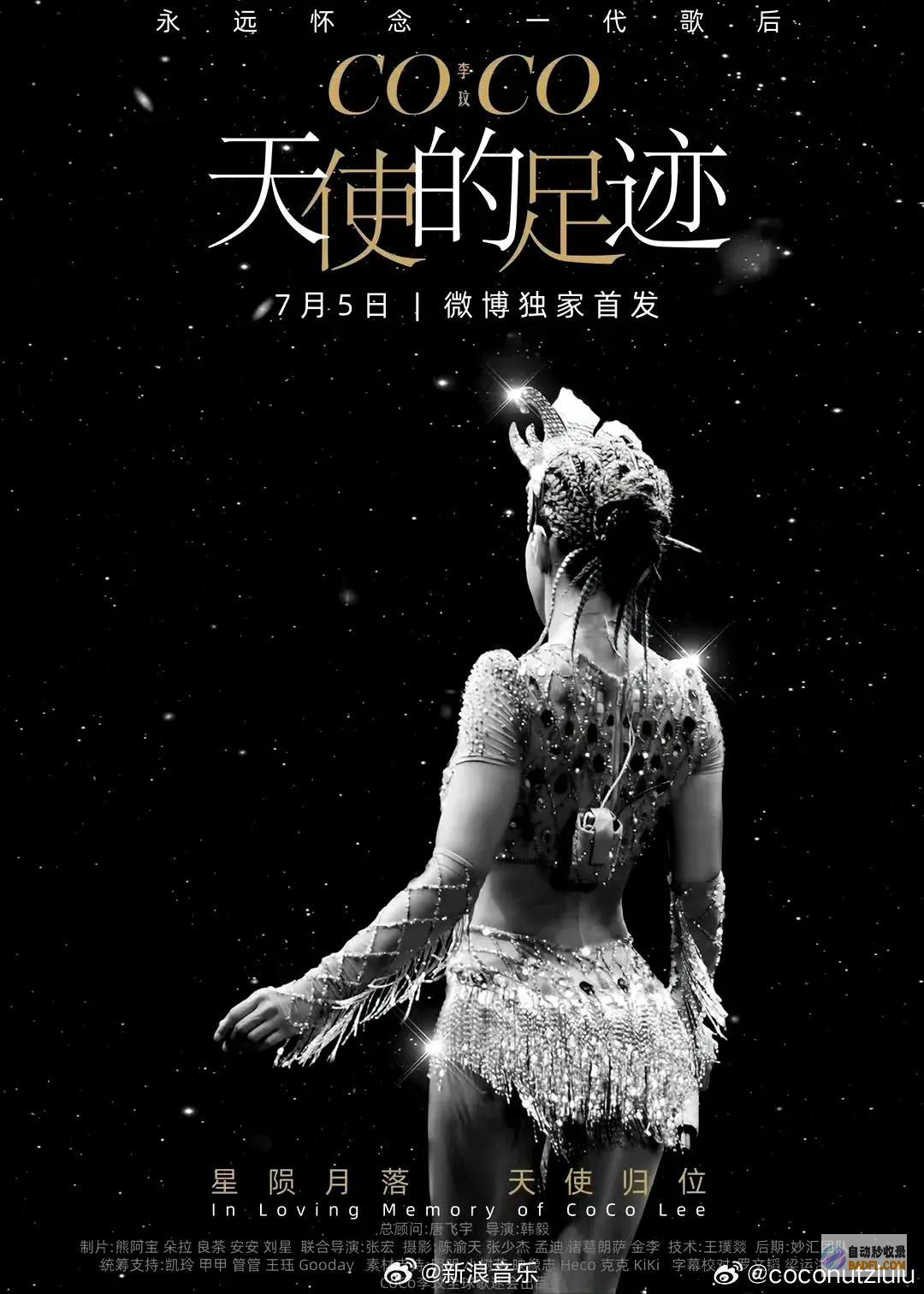 网友quot求开麦一同唱amp穿梭次元壁李玟虚构演