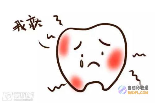 告别牙疼：天然偏方有效止痛 (牙疼的天敌)
