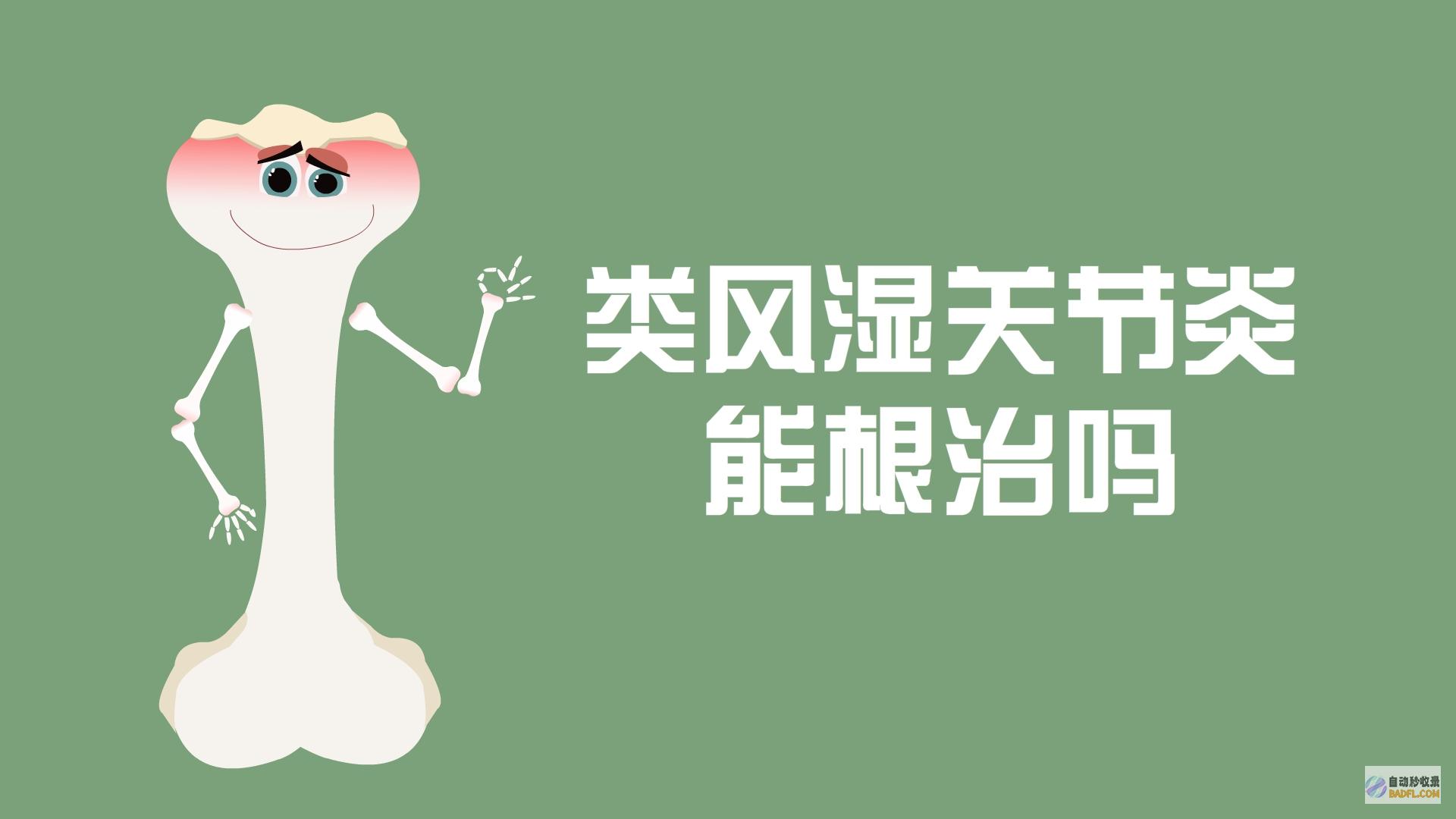告别关节炎烦恼！轻松缓解疼痛的秘方指南