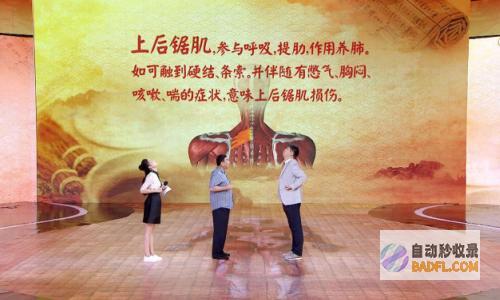 养生堂程凯：掌握健康秘诀，开启养生新篇章