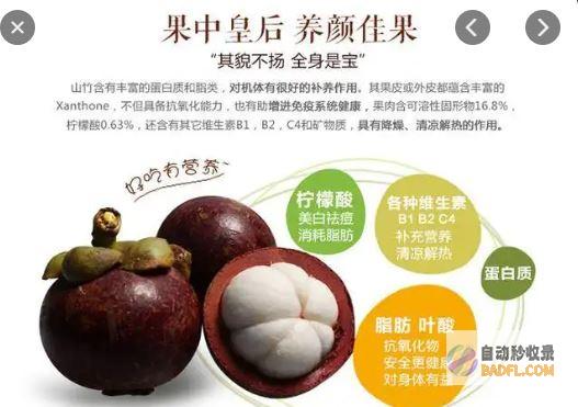 山竹的营养大揭秘：探索其丰富的营养成分和健康益处 (山竹的营养大不大)