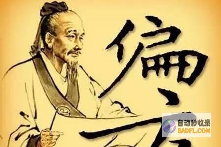 民间秘方：偏方治大病，挑战传统医学的奇效 (民间秘方偏方验方集锦大全)