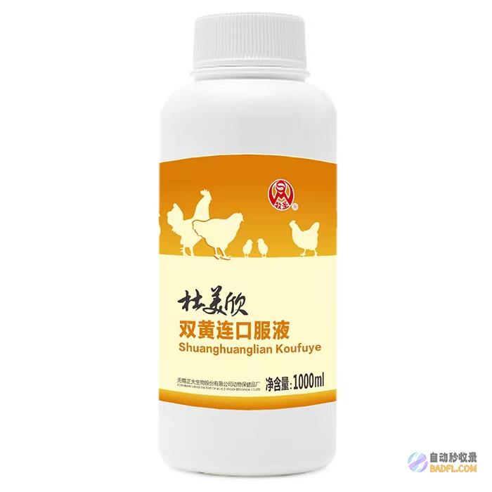 双黄连口服液的全面解读：探索其功效和使用注意事项 (双黄连口服液儿童用量)