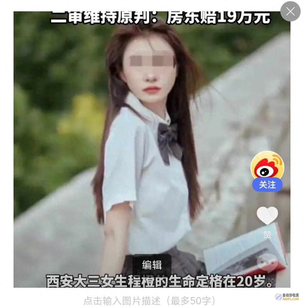 不幸娃拿他人的错处罚自己西安一女生退房遭唾骂