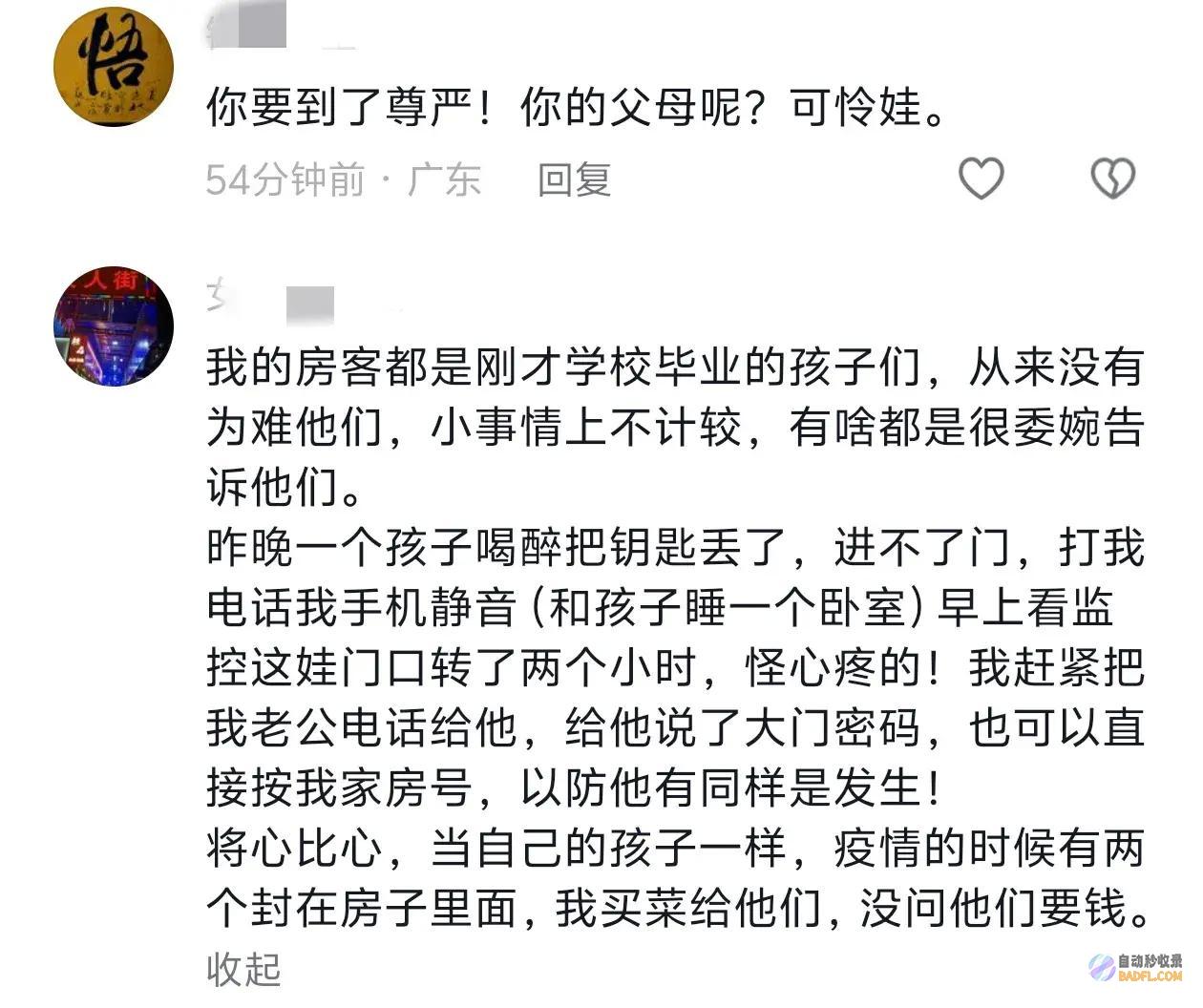 不幸娃拿他人的错处罚自己西安一女生退房遭唾骂