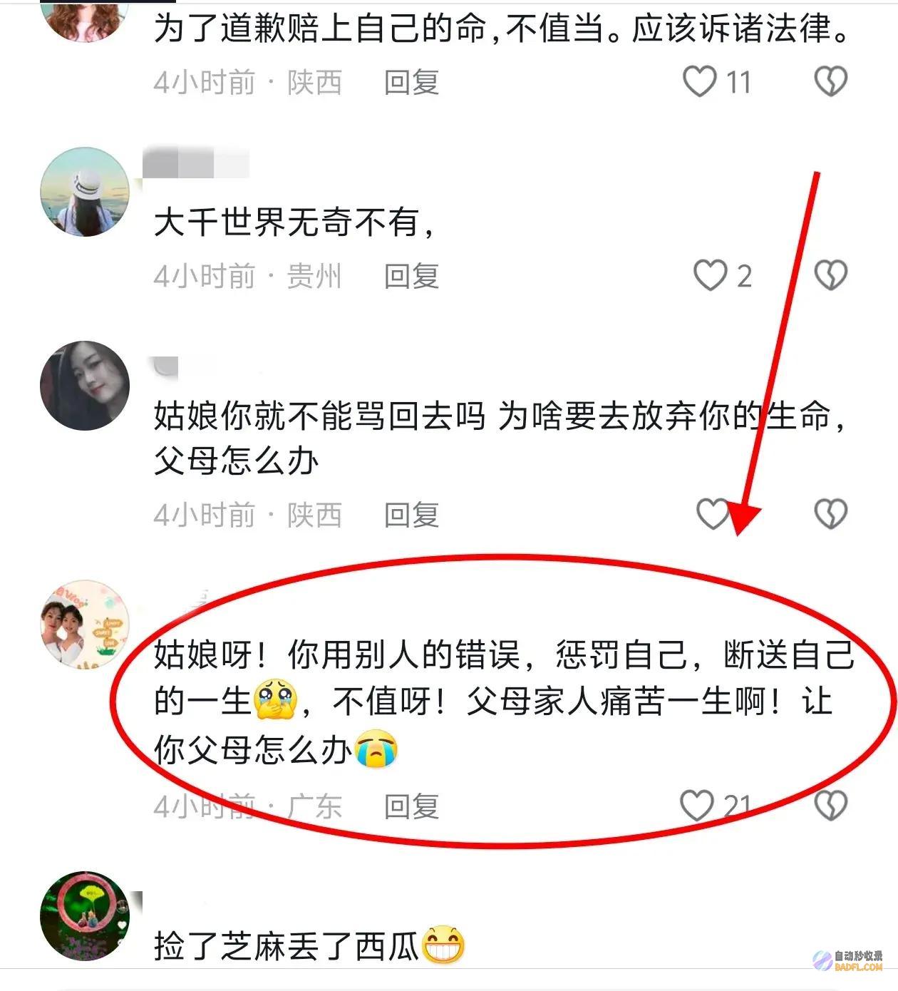 不幸娃拿他人的错处罚自己西安一女生退房遭唾骂