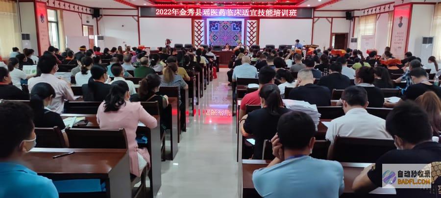 探索瑶医的古老智慧：养生堂瑶医 (探索瑶医的古言小说)