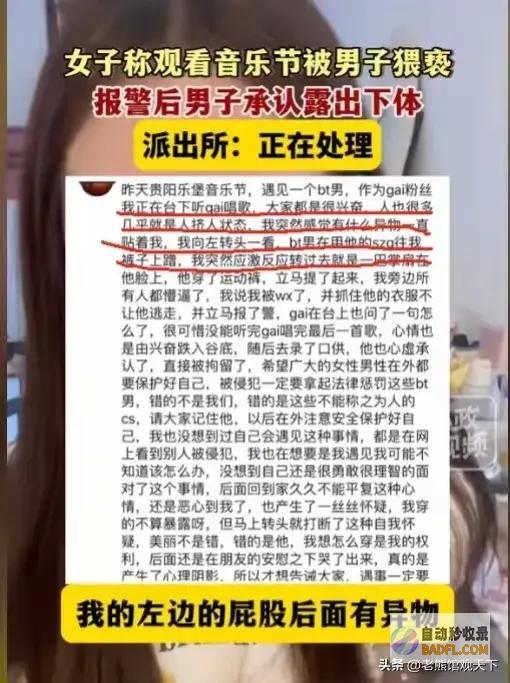 网友变态男很寂寞在节显露下体猥亵美女被报