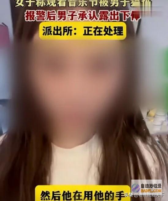 网友变态男很寂寞在节显露下体猥亵美女被报