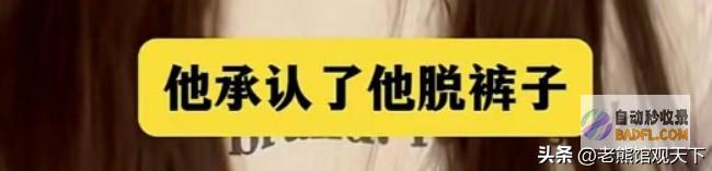 网友变态男很寂寞在节显露下体猥亵美女被报