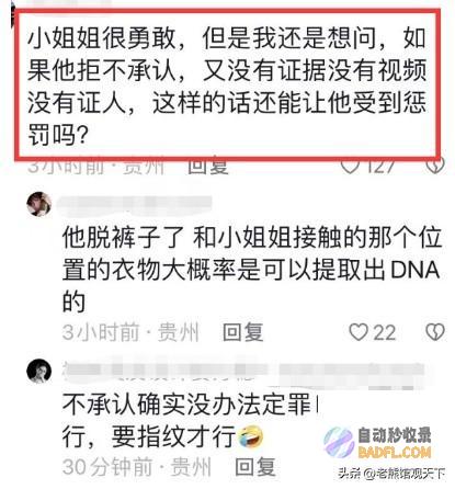 网友变态男很寂寞在节显露下体猥亵美女被报