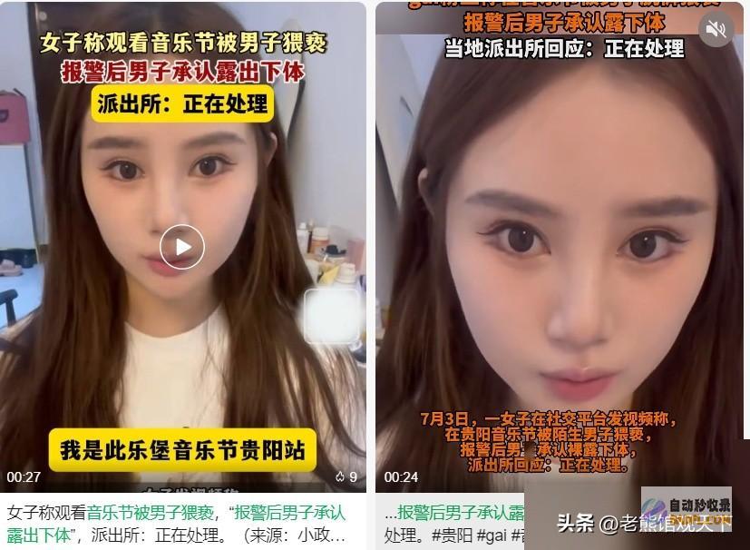 网友变态男很寂寞在节显露下体猥亵美女被报