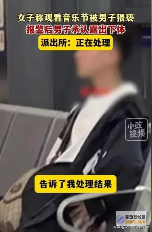 网友变态男很寂寞在节显露下体猥亵美女被报