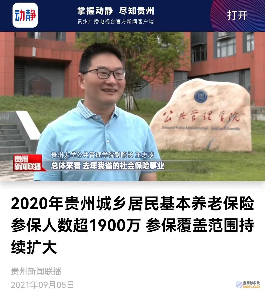 贵州电视台养生节目：为您提供全面的健康知识和养生秘诀 (贵州电视台养生堂的健康视频)