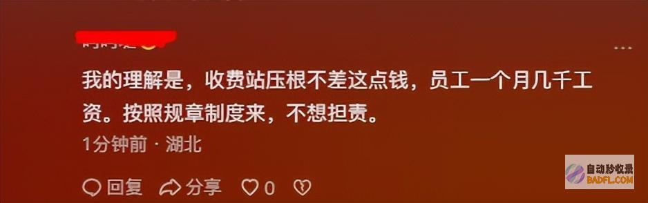 赈灾证实有效平江赈灾返程下高速不要钱官方回应