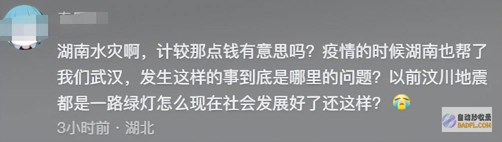 赈灾证实有效平江赈灾返程下高速不要钱官方回应