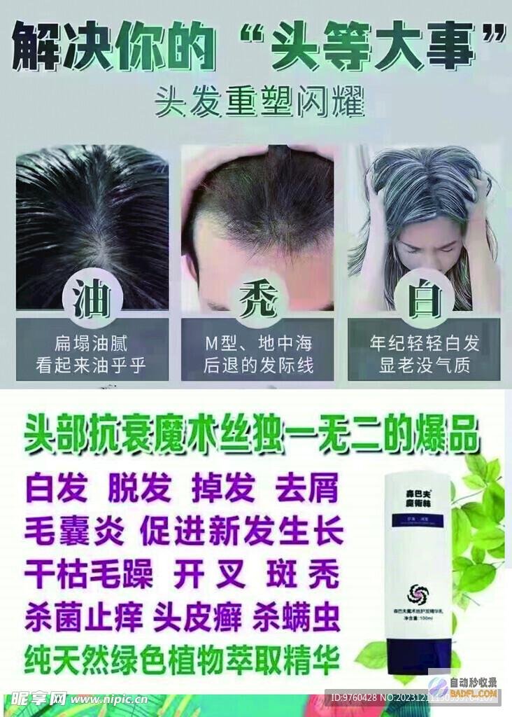 养护头皮：定期洗头，并使用滋养头皮的洗发水和护发素。按摩头皮可以促进血液循环，改善头发生长。(养护头皮定义是什么)