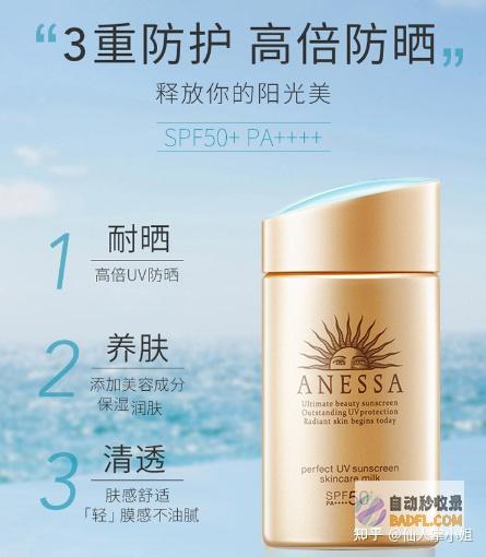 防晒：外出时使用防晒霜，保护皮肤免受紫外线伤害。紫外线会导致皮肤老化、色斑和皱纹。(防晒日常)