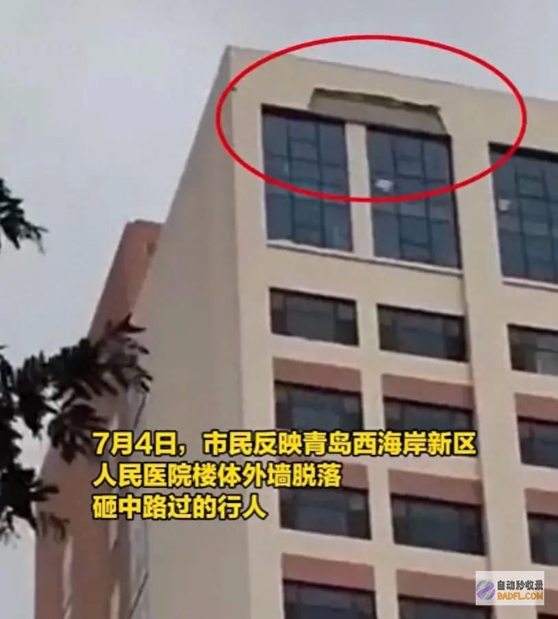 突发！青岛医院外墙零落砸伤人 画面惨不忍睹视频曝光 1死2伤 (青岛医情最新消息)