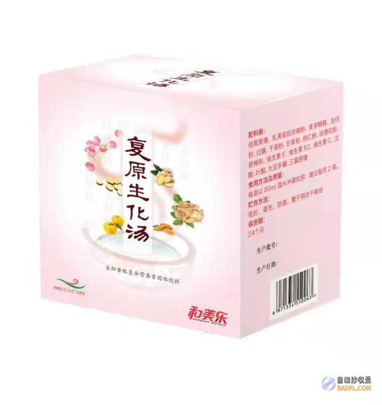 探索生化汤的积极益处: 从增强免疫力到促进恢复 (生化汤趣味记忆)