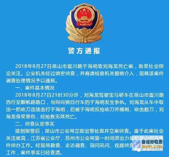 沈阳警方 嫌疑人有精气病 致3人死亡1人受伤 小区出现持刀伤人 (沈阳警方嫌疑人名单)
