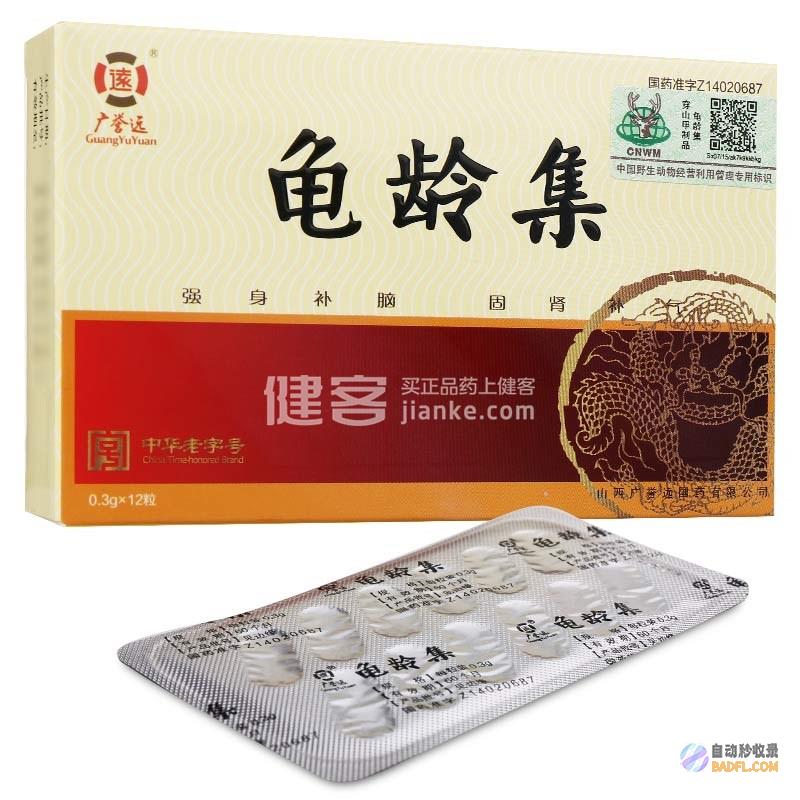 龟龄集胶囊：延年益寿的古代养生秘方，探索其神奇功效 (龟龄集胶囊说明书)