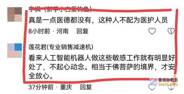 我好友被摸醒了闹大了某医院手术女病人裸照
