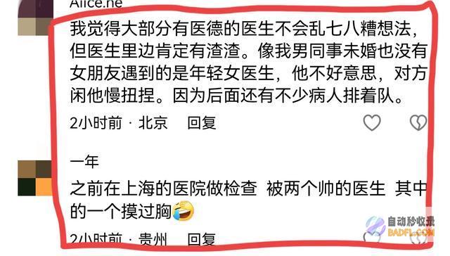 我好友被摸醒了闹大了某医院手术女病人裸照