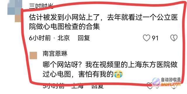 我好友被摸醒了闹大了某医院手术女病人裸照