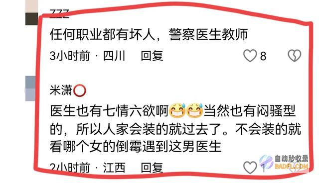 我好友被摸醒了闹大了某医院手术女病人裸照