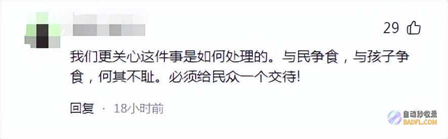 先借钱给自己发福利这叫归还政府债再挪在校生餐