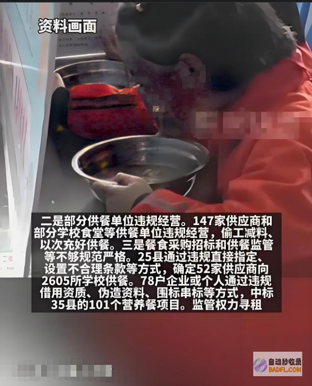 先借钱给自己发福利这叫归还政府债再挪在校生餐
