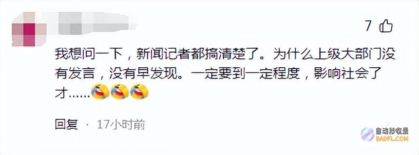 先借钱给自己发福利这叫归还政府债再挪在校生餐