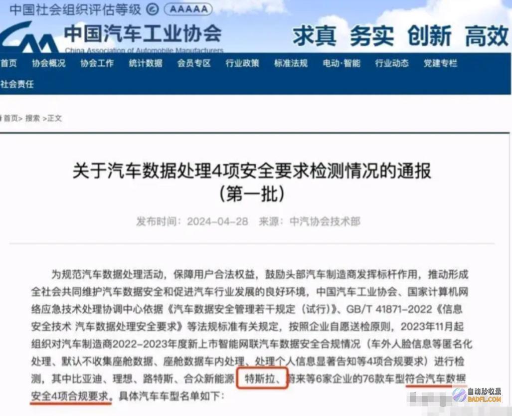 此举惹众怒特斯拉进入公务用车洽购目录全国首例