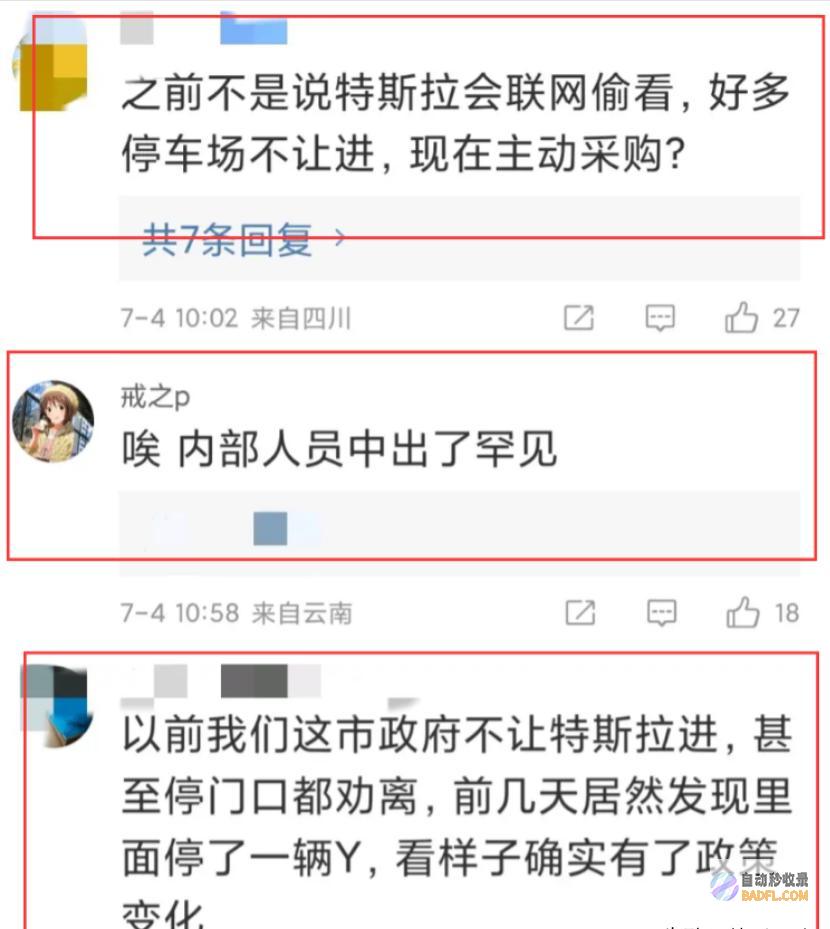 此举惹众怒特斯拉进入公务用车洽购目录全国首例