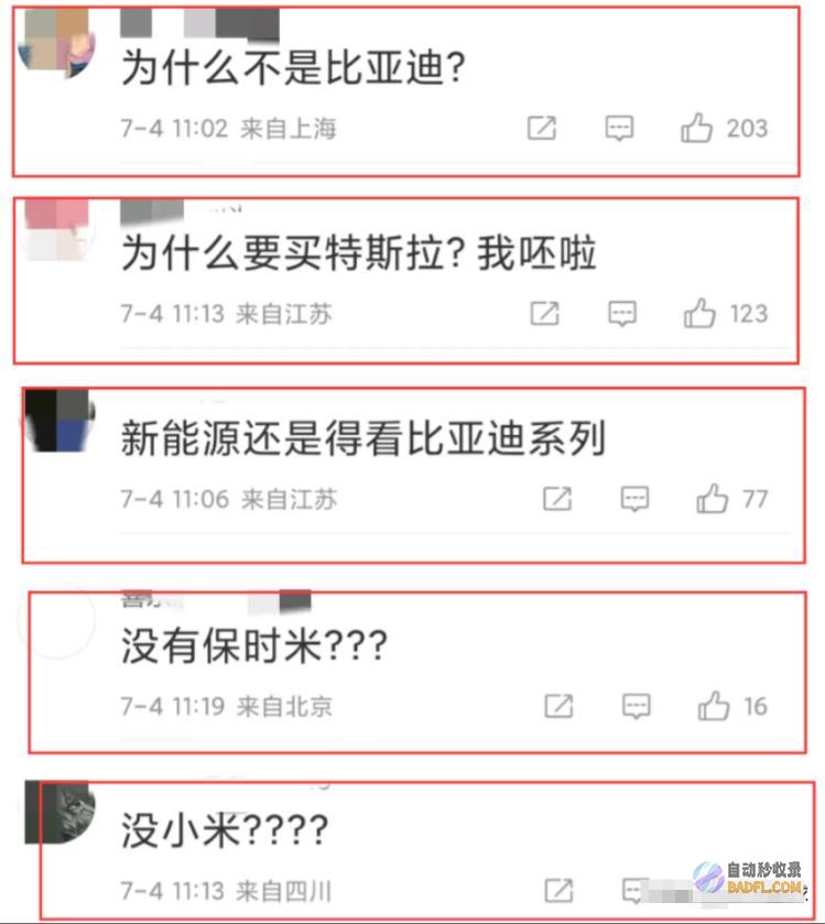此举惹众怒特斯拉进入公务用车洽购目录全国首例