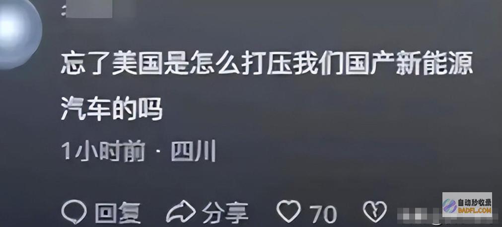 此举惹众怒特斯拉进入公务用车洽购目录全国首例