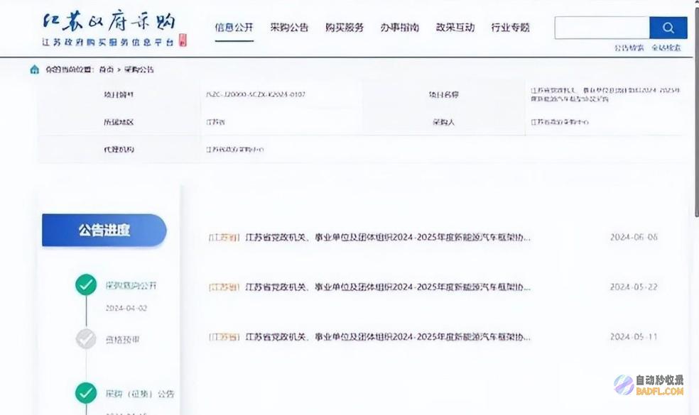 此举惹众怒特斯拉进入公务用车洽购目录全国首例