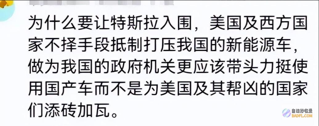 此举惹众怒特斯拉进入公务用车洽购目录全国首例