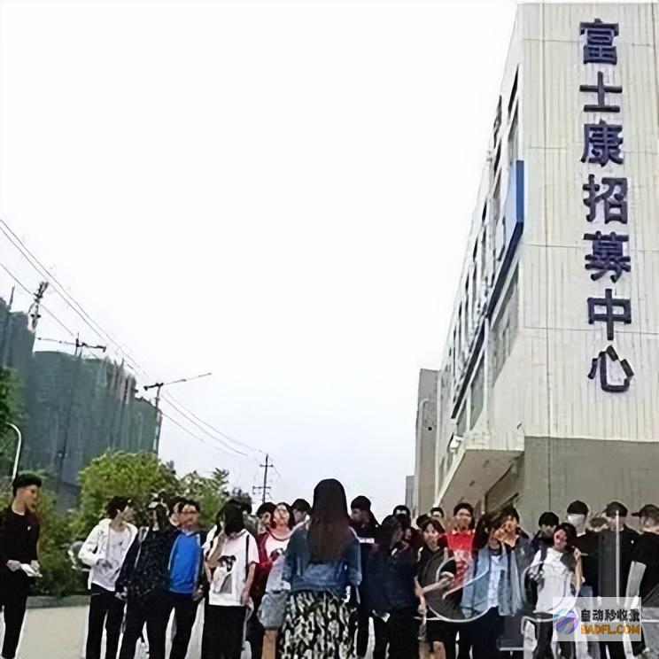 悔恨吗暴跌到1627亿富士康转投带动外地务工