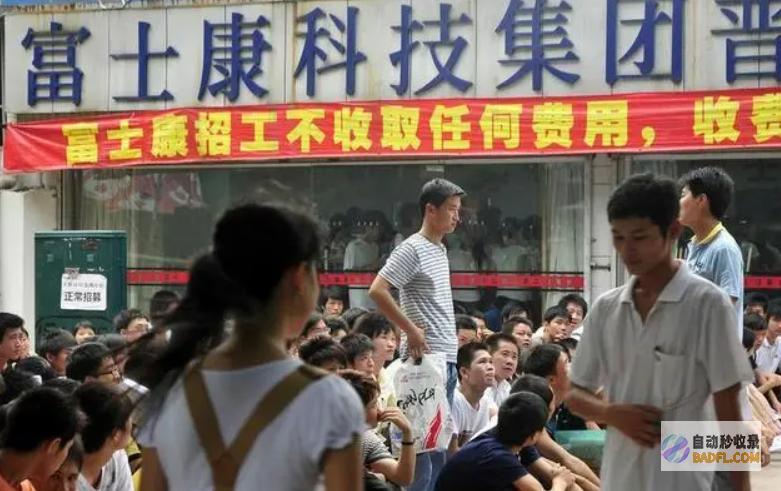 悔恨吗暴跌到1627亿富士康转投带动外地务工