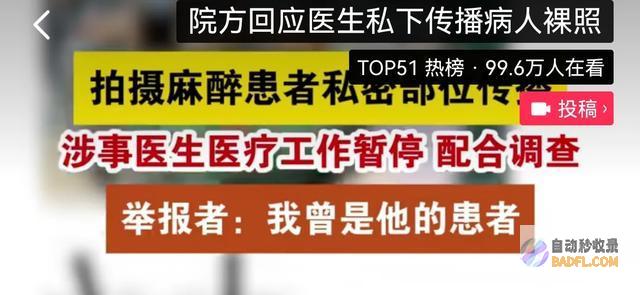 闹大了某医院手术女病人裸照被曝光网友我好