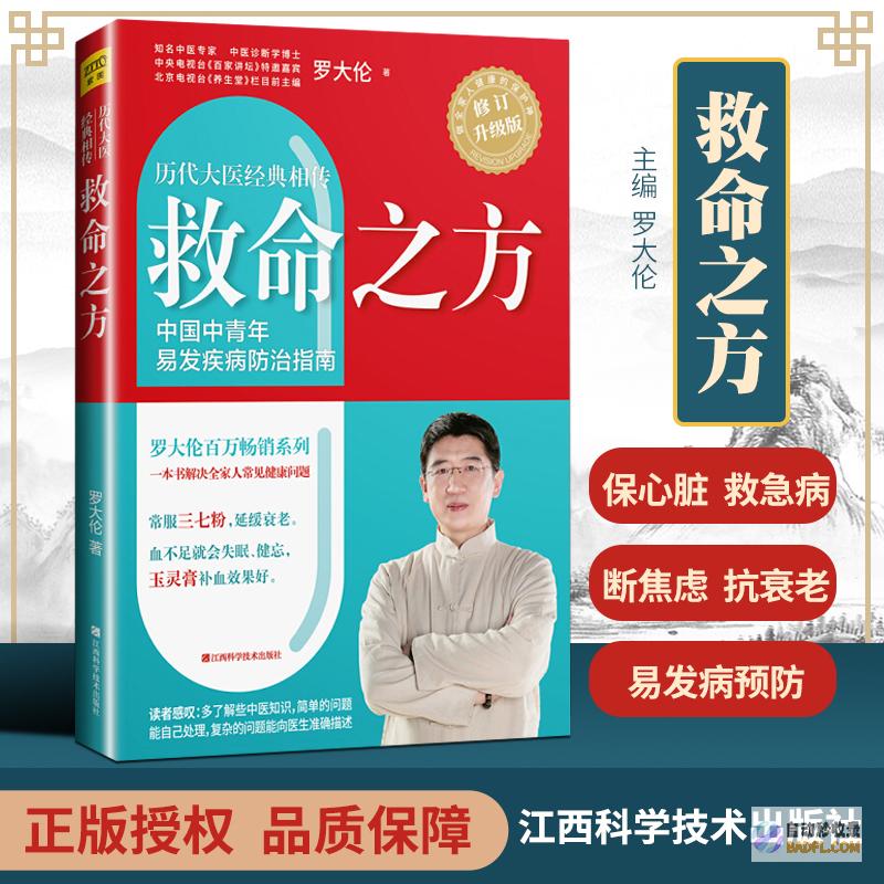 养生秘籍：从饮食到生活方式，打造健康长寿 (养生从这里开始)