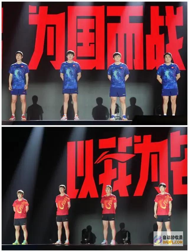 国乒出征仪式30岁陈梦高马尾闪亮全场孙颖莎直腰