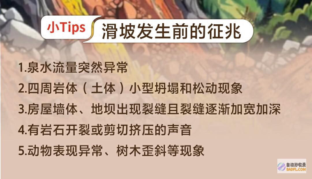 如何避险自救 夏季主汛期灾祸多发 (如何避险自救措施)
