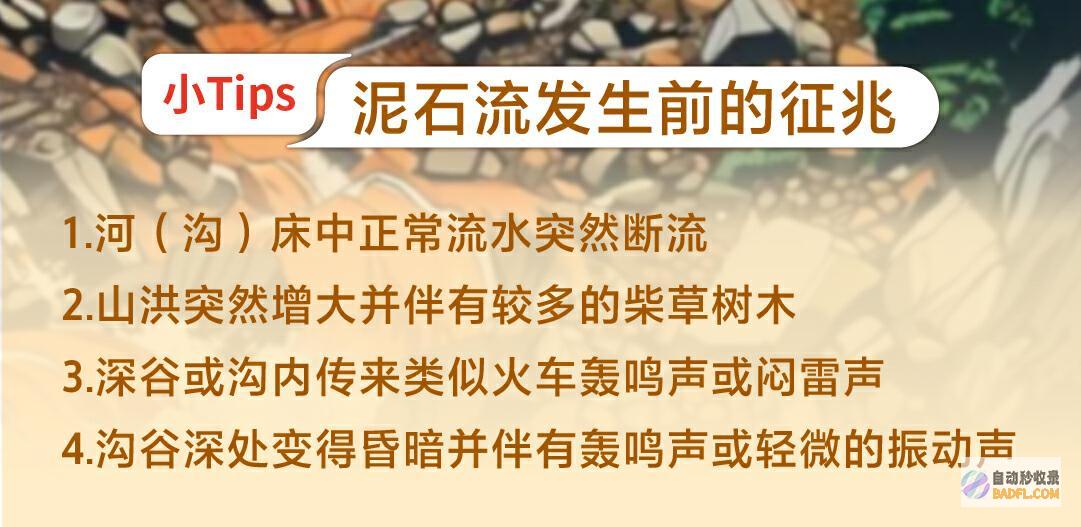 如何避险自救夏季主汛期灾祸多发如何避险自救措