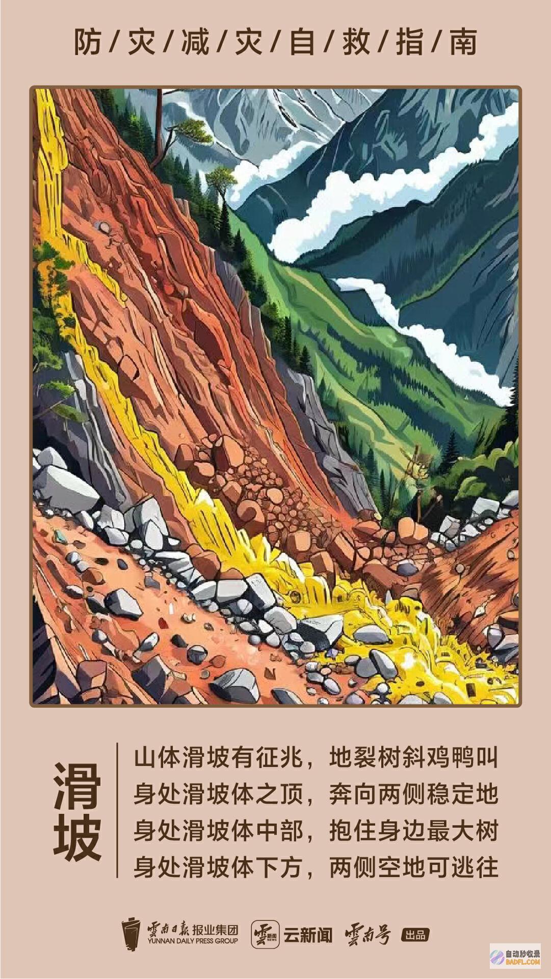 如何避险自救夏季主汛期灾祸多发如何避险自救措