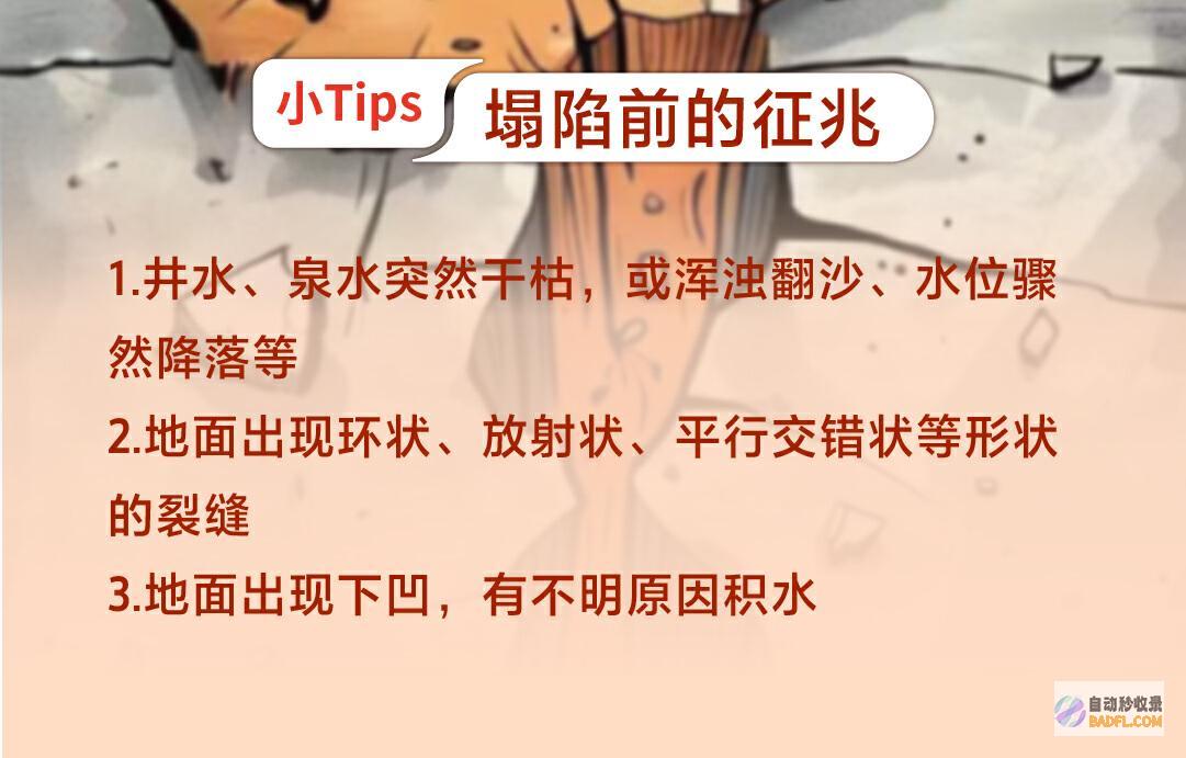 如何避险自救夏季主汛期灾祸多发如何避险自救措