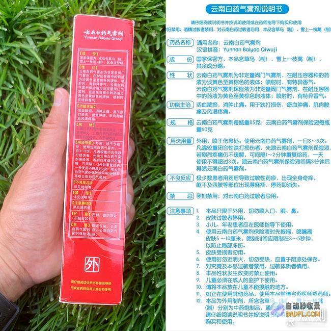了解云南白药胶囊的广泛功效：止血、消炎、镇痛 (了解云南白药的投资活动)