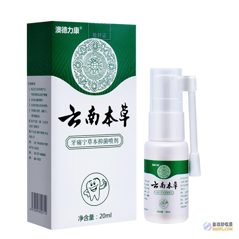 牙痛偏方：缓解疼痛的家庭疗法 (缓解牙痛偏方)